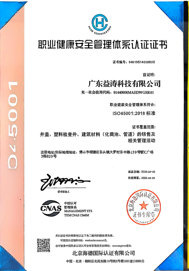 绥阳荣誉证书