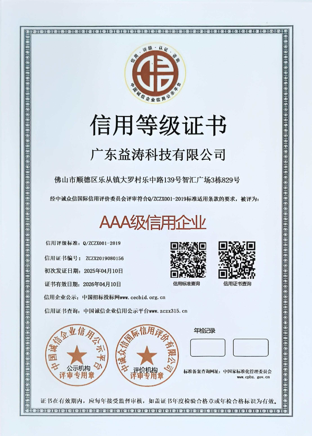 绥阳荣誉证书