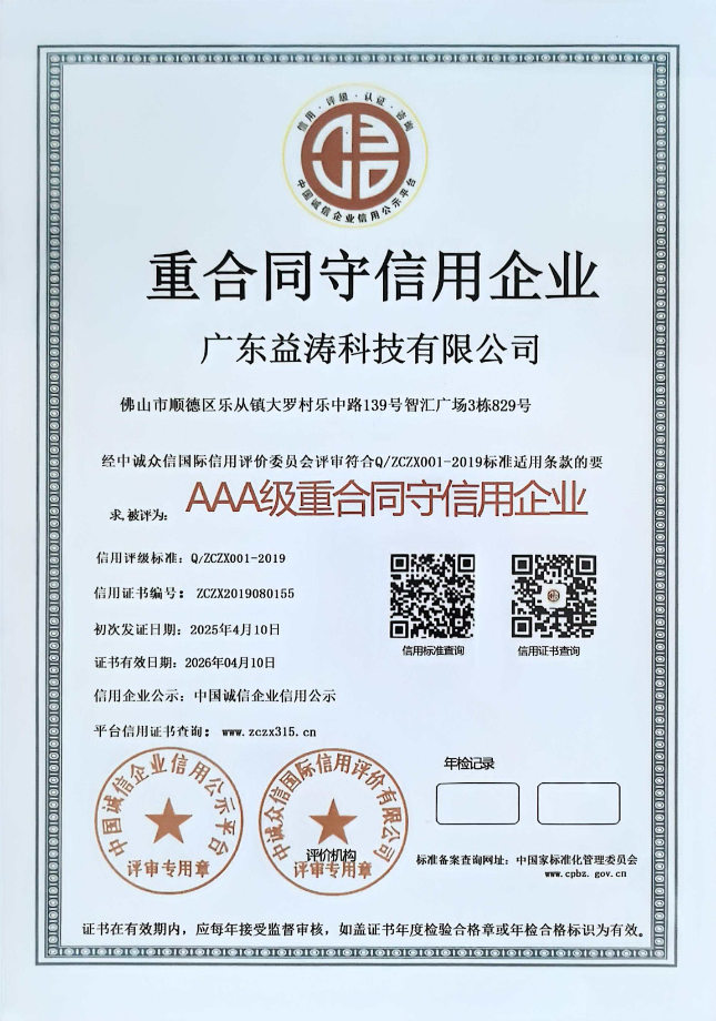 绥阳荣誉证书