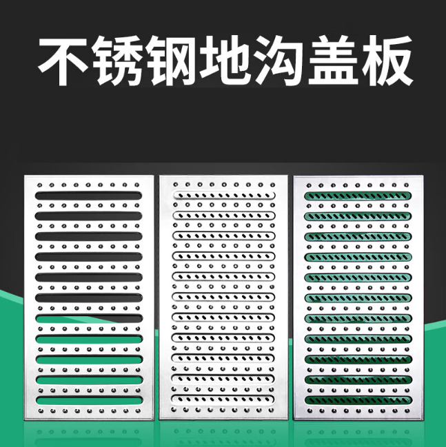 绥阳不锈钢沟盖板展示