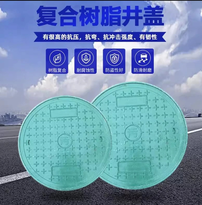 绥阳树脂复合圆井展示